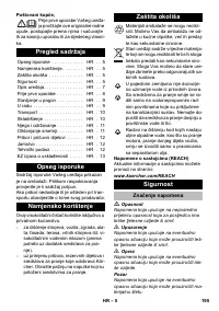 Страница 195