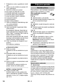 Страница 198