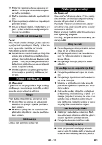Страница 201