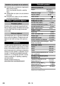 Страница 202