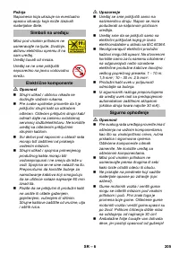 Страница 205