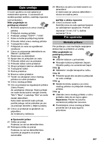 Страница 207