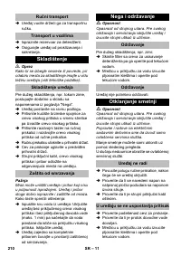 Страница 210