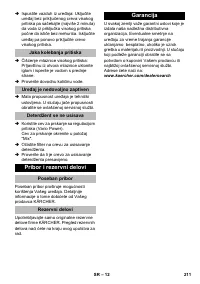 Страница 211
