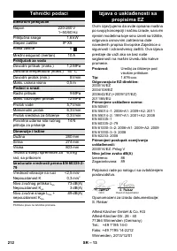 Страница 212