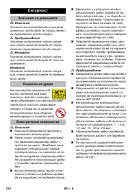 Страница 214