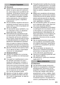 Страница 215