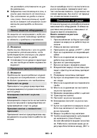 Страница 216