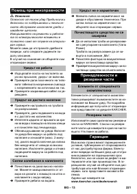 Страница 221