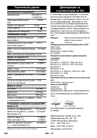 Страница 222