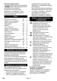 Страница 250
