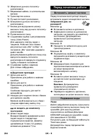 Страница 254