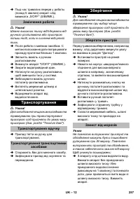 Страница 257