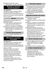 Страница 258