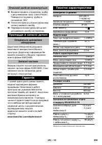 Страница 259