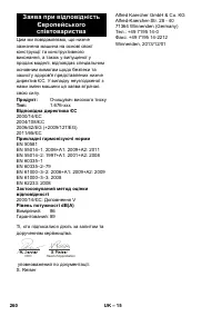 Страница 260