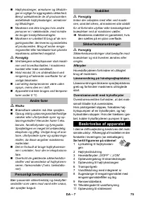 Страница 75