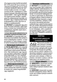 Страница 42