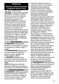 Страница 71