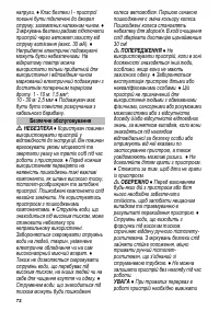 Страница 72
