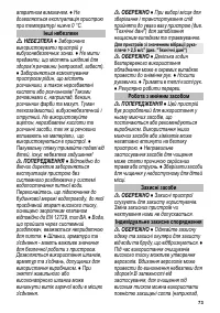 Страница 73