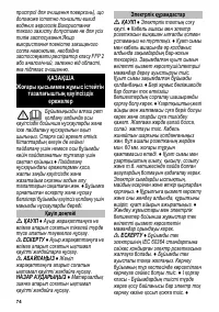 Страница 74
