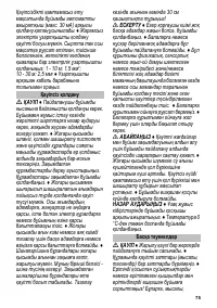 Страница 75