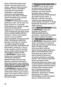 Страница 76