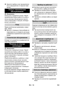 Страница 144