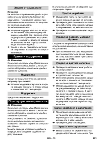 Страница 232
