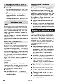 Страница 269
