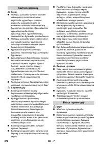 Страница 277