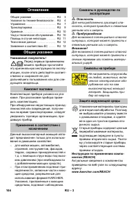 Страница 104