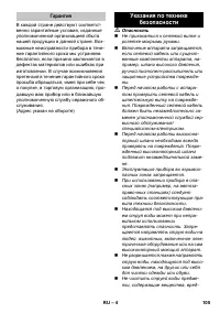 Страница 105