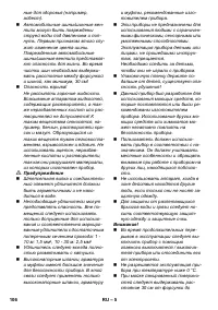 Страница 106
