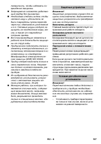 Страница 107