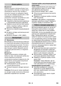 Страница 109