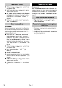 Страница 110