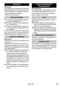 Страница 111