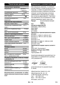 Страница 113