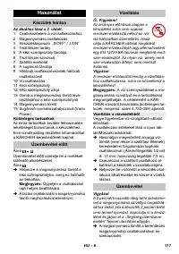 Страница 117