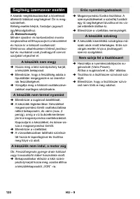 Страница 120