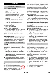 Страница 149