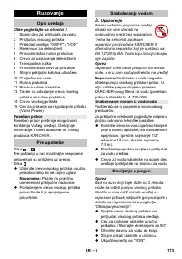 Страница 173