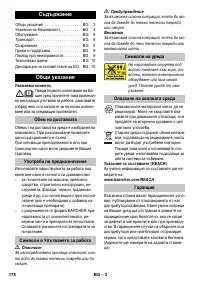 Страница 178