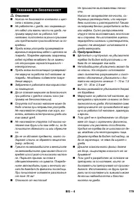 Страница 179