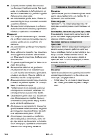 Страница 180