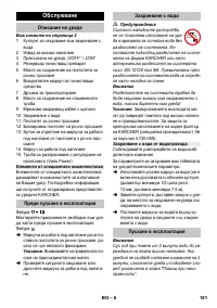 Страница 181