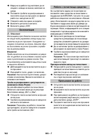 Страница 182