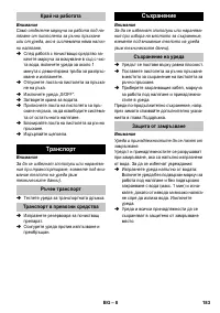 Страница 183